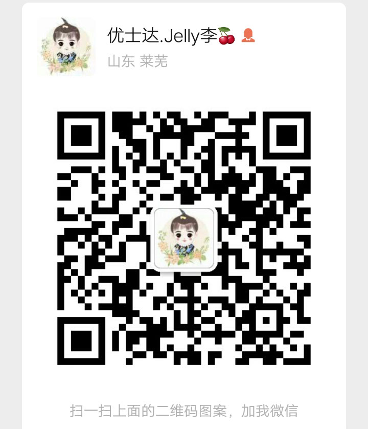 客服微信